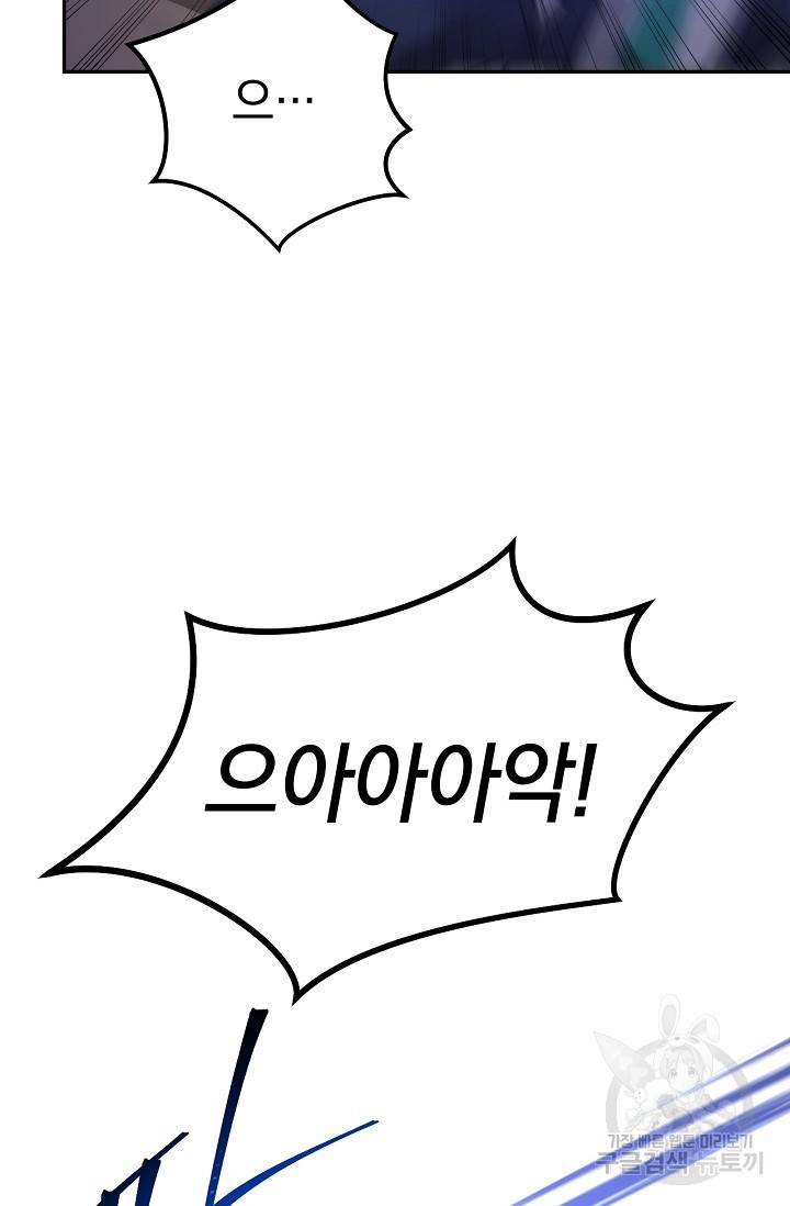 네크로맨서 생존기 14화 23