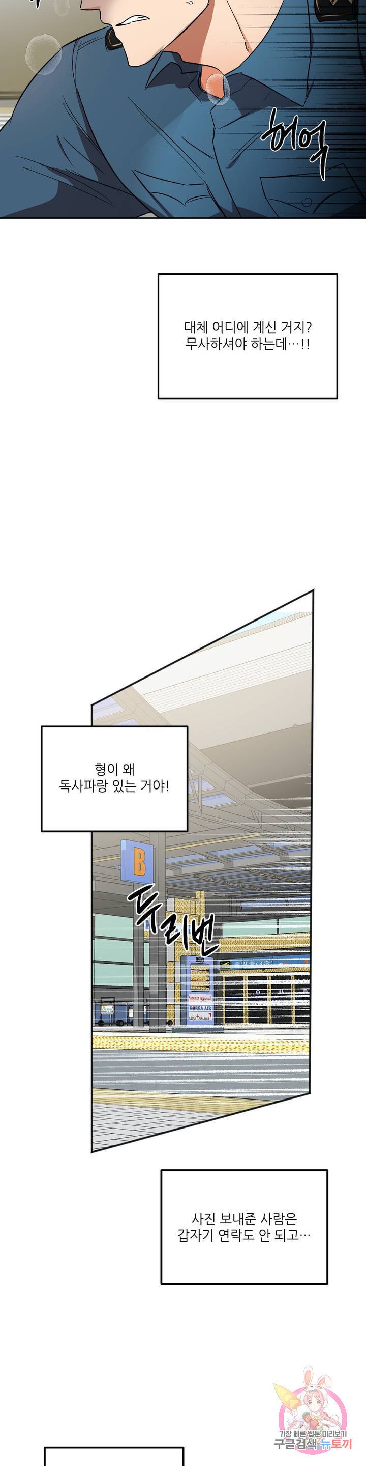 GANG 단편선_GAYNG 9화 2