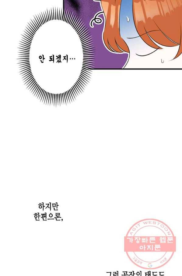 마법사는 가난해 11화 14