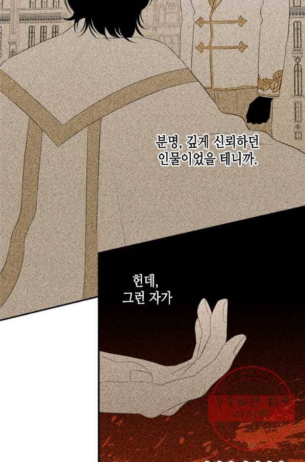 마법사는 가난해 11화 16