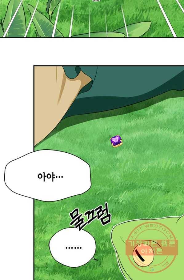 마법사는 가난해 11화 24