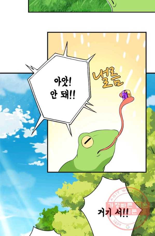 마법사는 가난해 11화 25