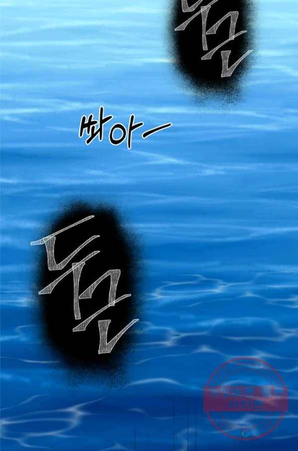 마법사는 가난해 11화 31