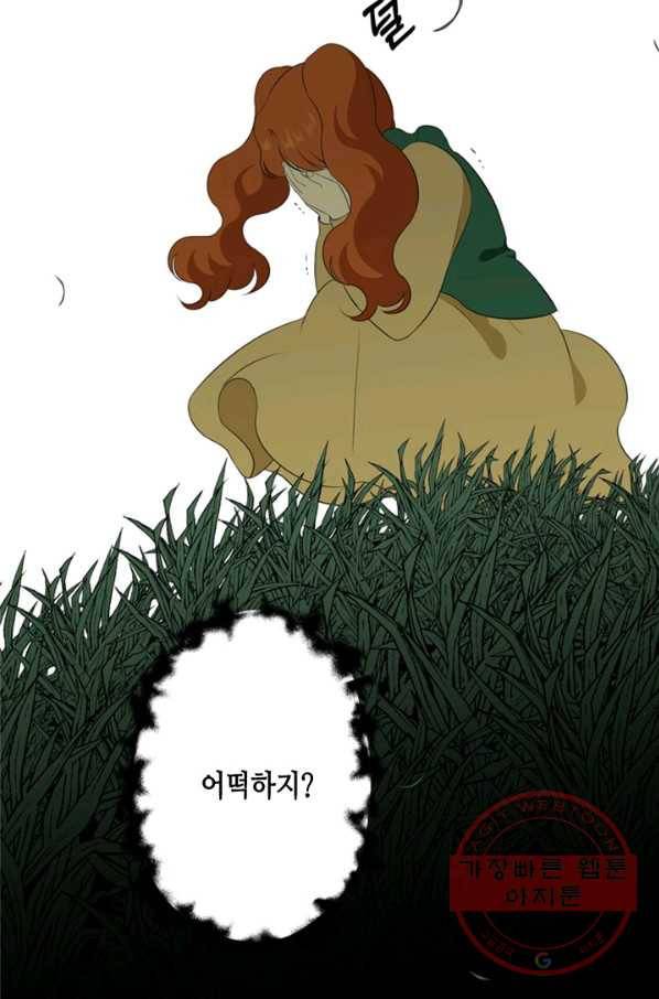 마법사는 가난해 11화 36