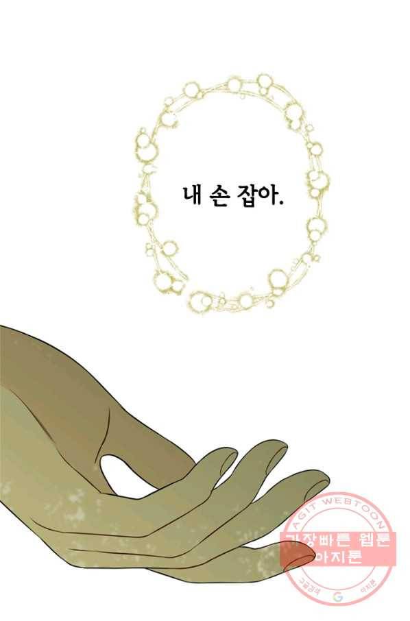 마법사는 가난해 11화 38