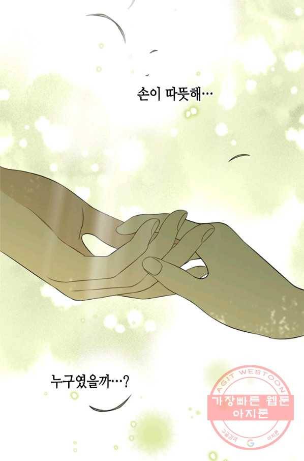 마법사는 가난해 11화 42