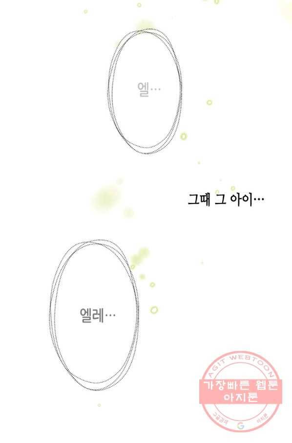 마법사는 가난해 11화 43