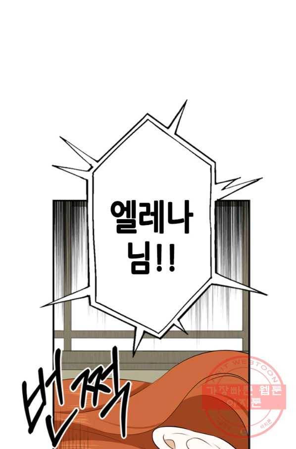 마법사는 가난해 11화 44