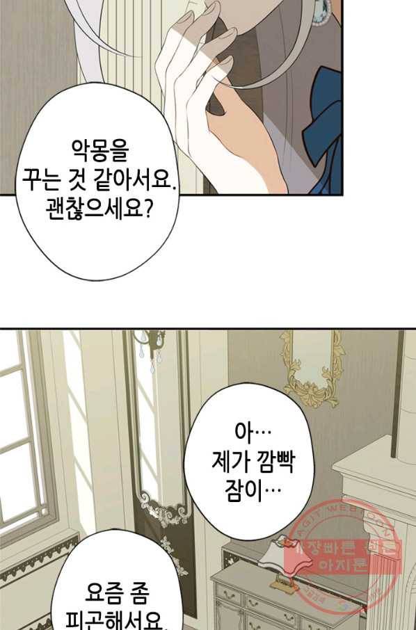 마법사는 가난해 11화 48