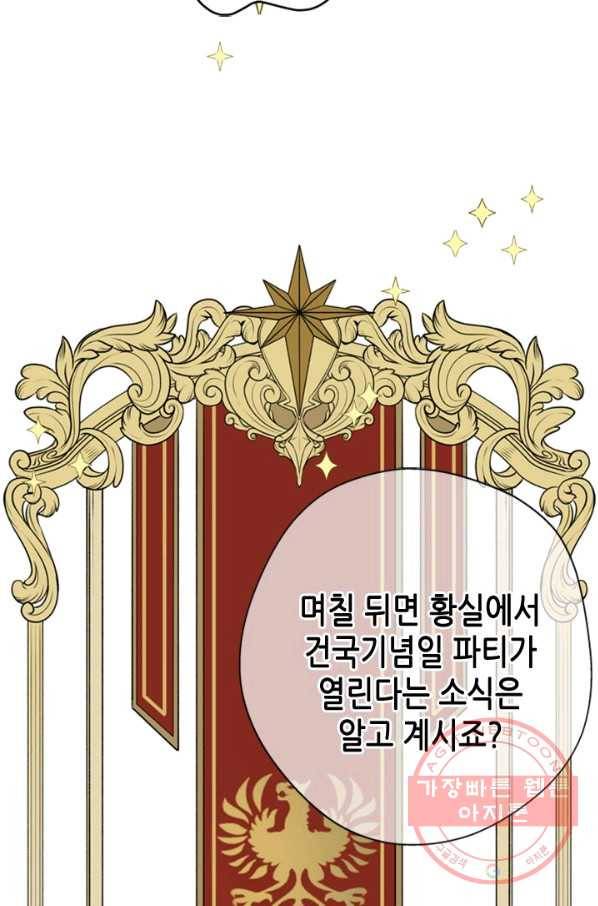 마법사는 가난해 11화 54