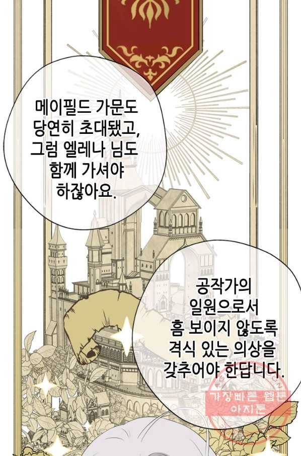 마법사는 가난해 11화 55