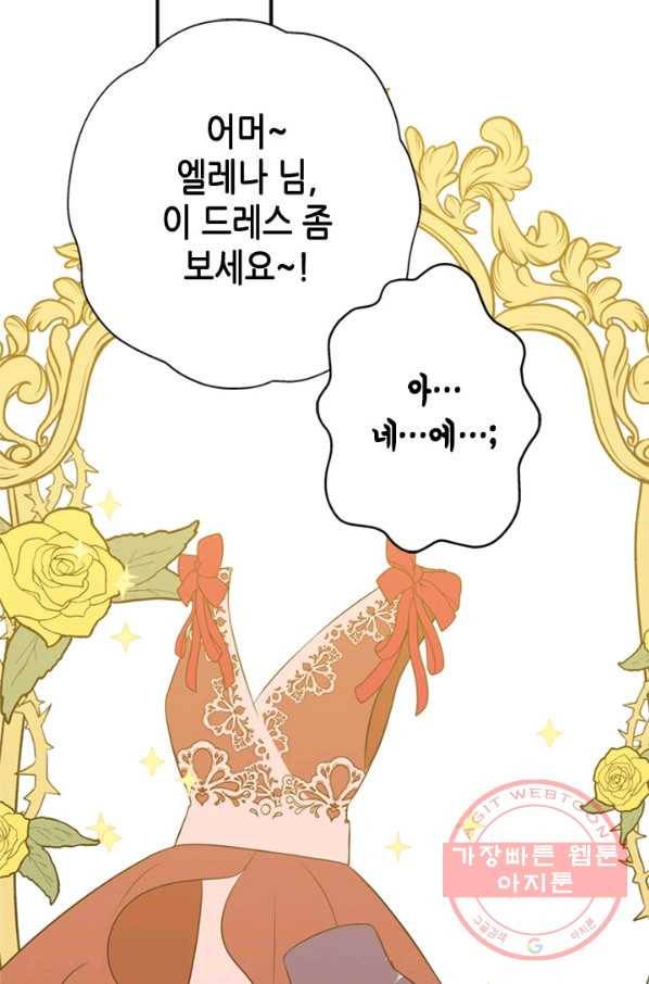 마법사는 가난해 11화 59