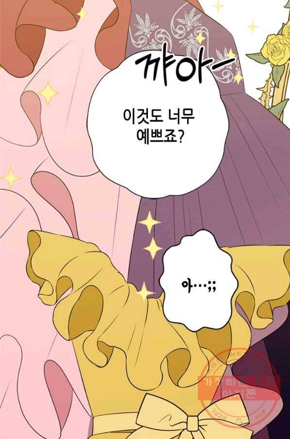 마법사는 가난해 11화 60