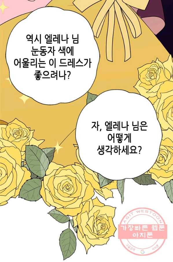 마법사는 가난해 11화 61