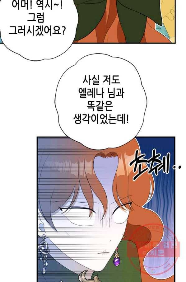 마법사는 가난해 11화 63