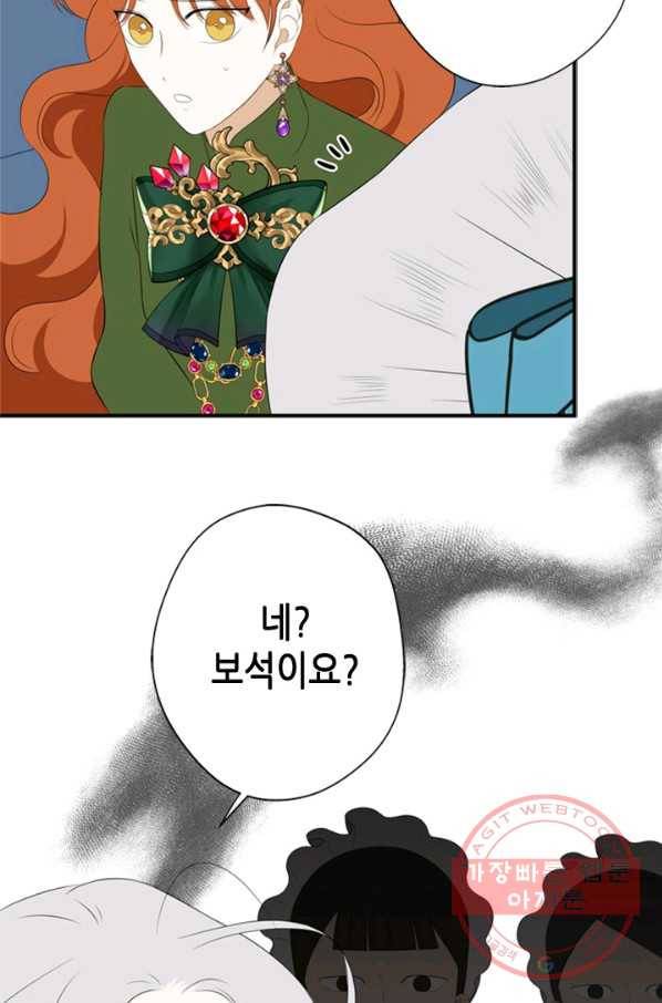 마법사는 가난해 11화 65