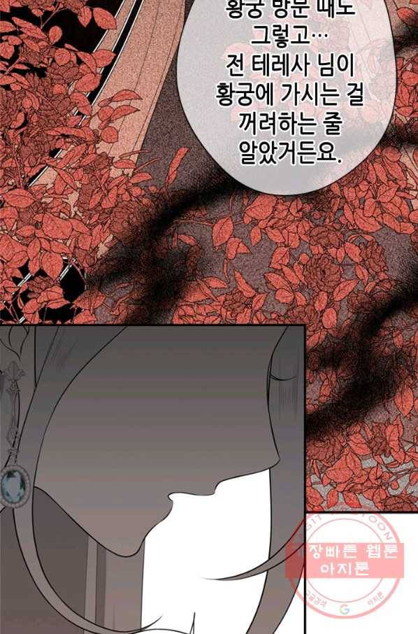 마법사는 가난해 11화 75
