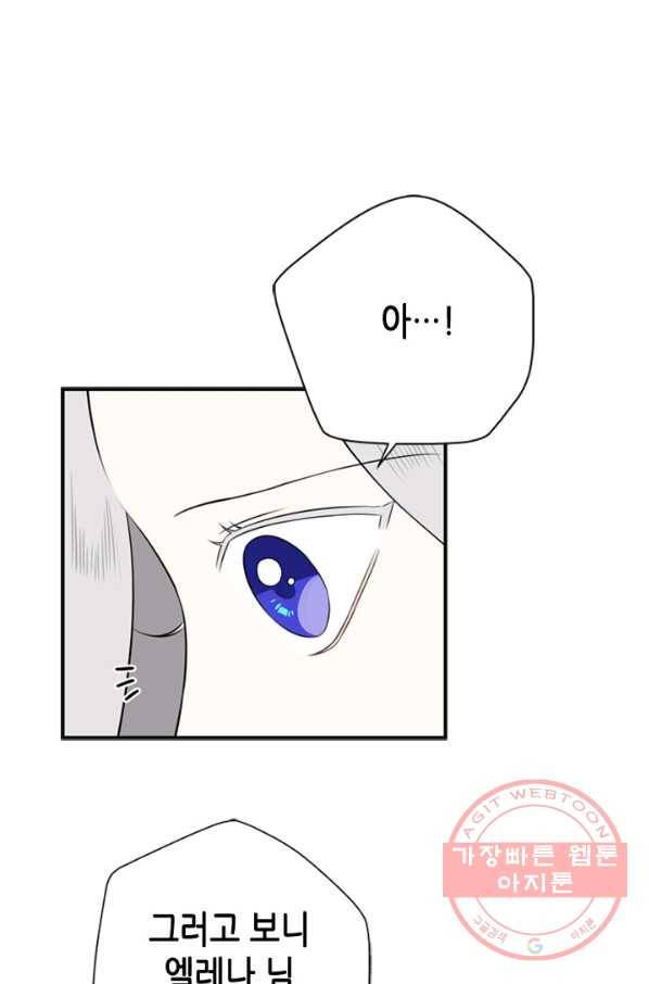 마법사는 가난해 11화 80