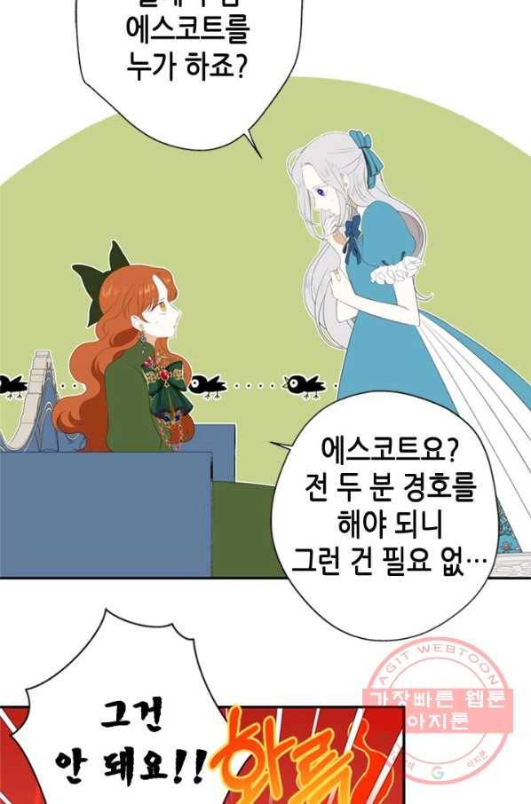 마법사는 가난해 11화 81