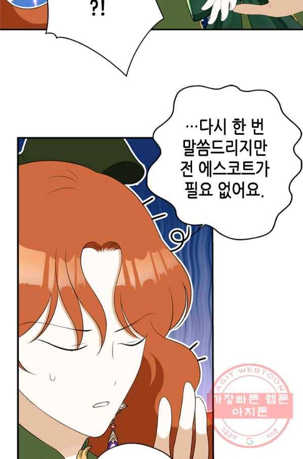마법사는 가난해 11화 84