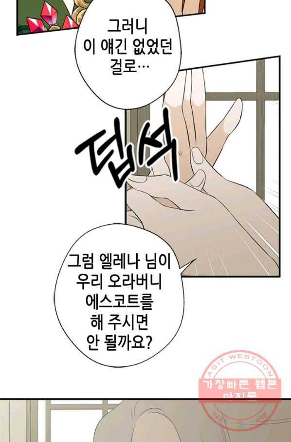 마법사는 가난해 11화 85