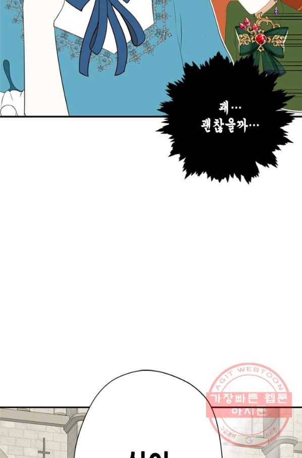 마법사는 가난해 11화 89