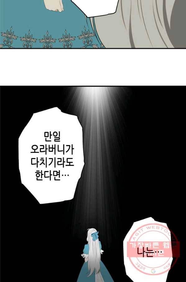 마법사는 가난해 11화 99