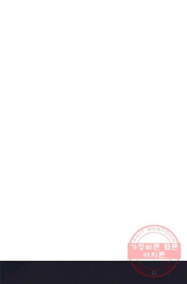 마법사는 가난해 11화 102