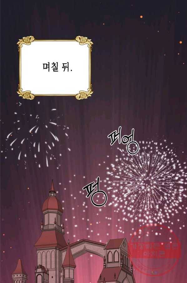 마법사는 가난해 11화 103