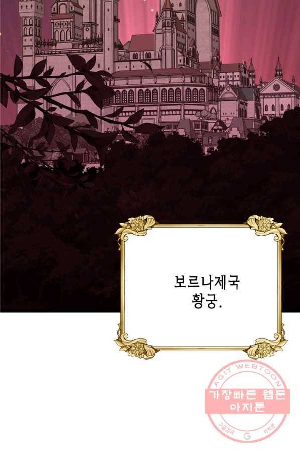 마법사는 가난해 11화 104