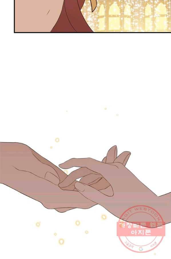 마법사는 가난해 11화 113