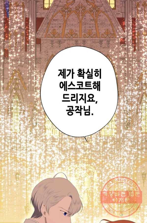 마법사는 가난해 11화 115