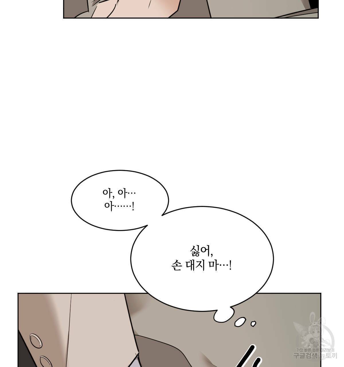 변온짐승 24화 7