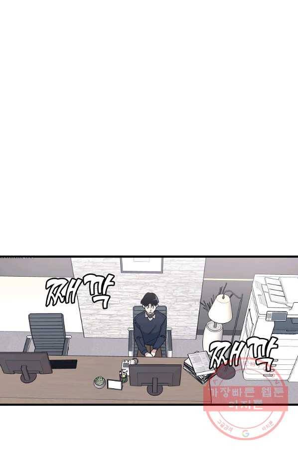 밥만 잘 사주는 이상한 이사님 24화 1