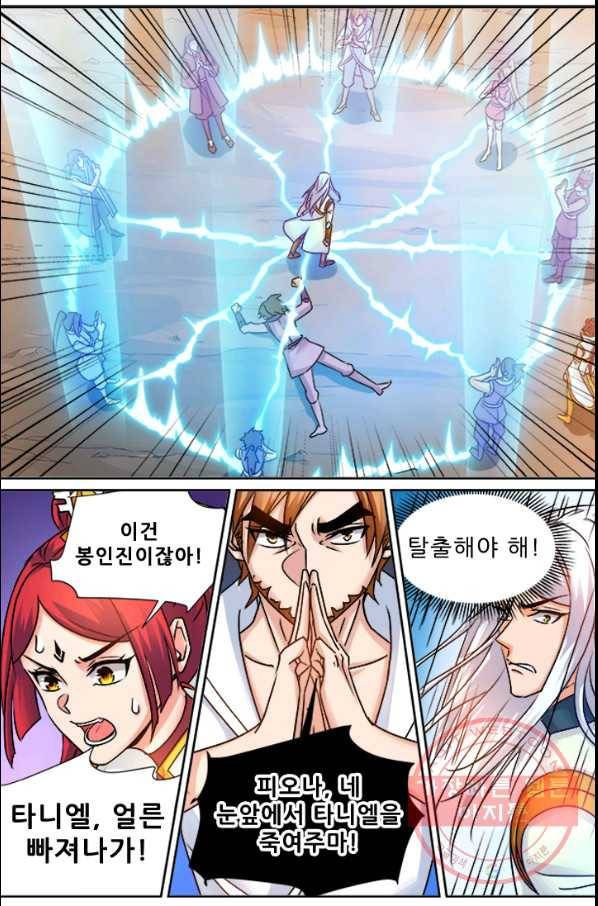 영무제존 : 93화 2