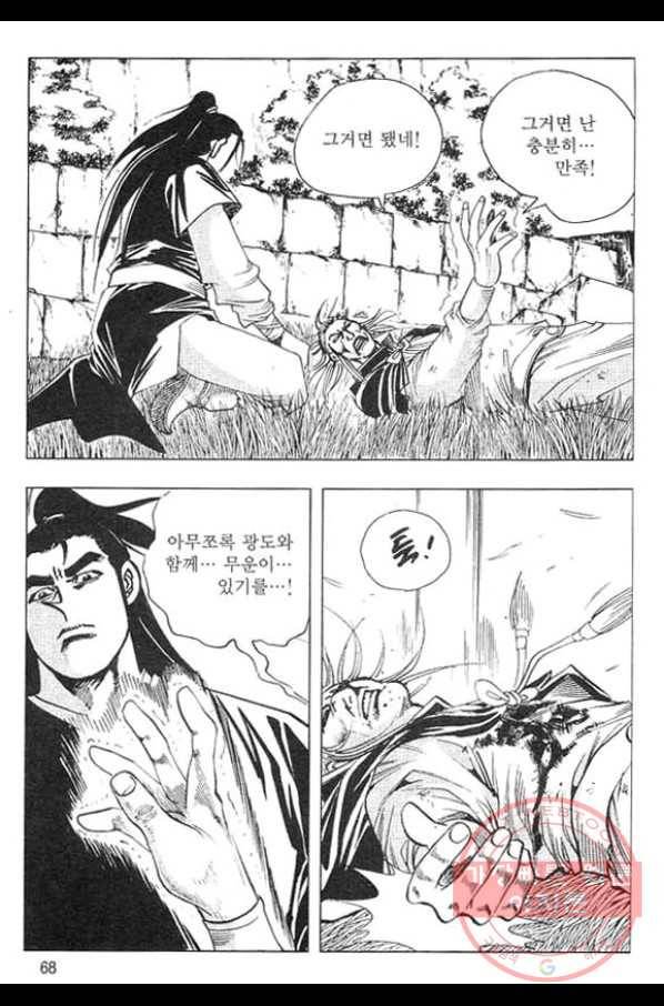 천년제일상인 40화 11