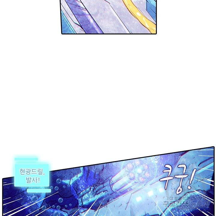 시어스톤:수련4만년 177화 7