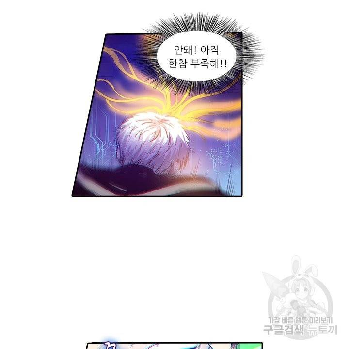시어스톤:수련4만년 177화 12