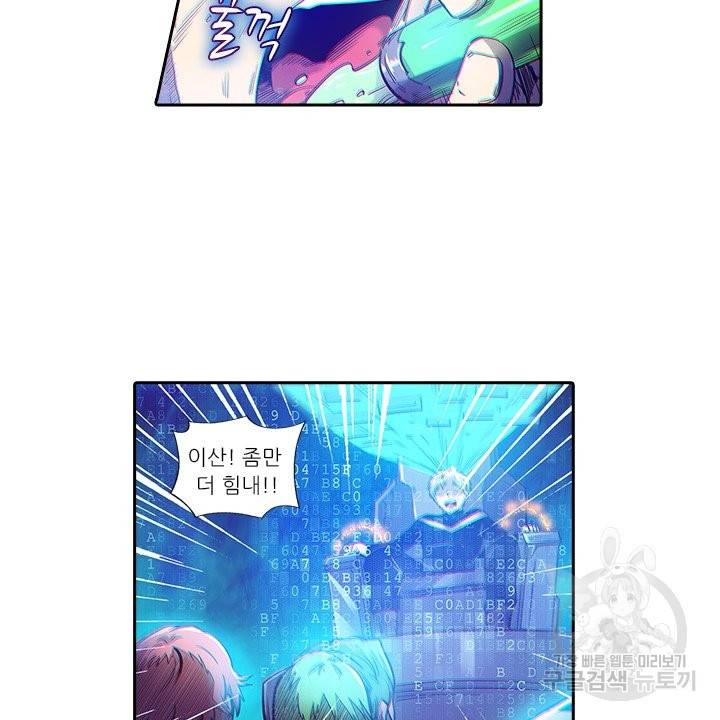 시어스톤:수련4만년 177화 13