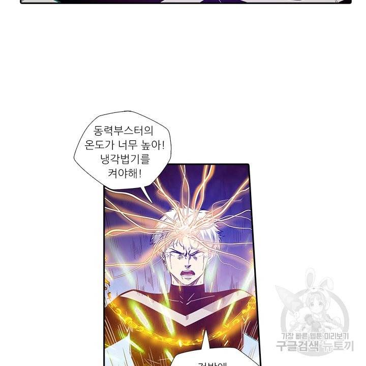 시어스톤:수련4만년 177화 20