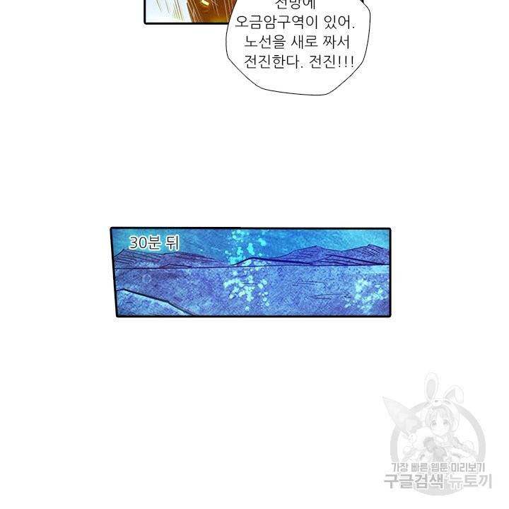시어스톤:수련4만년 177화 21