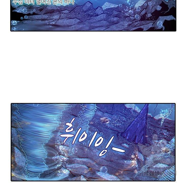 시어스톤:수련4만년 177화 24