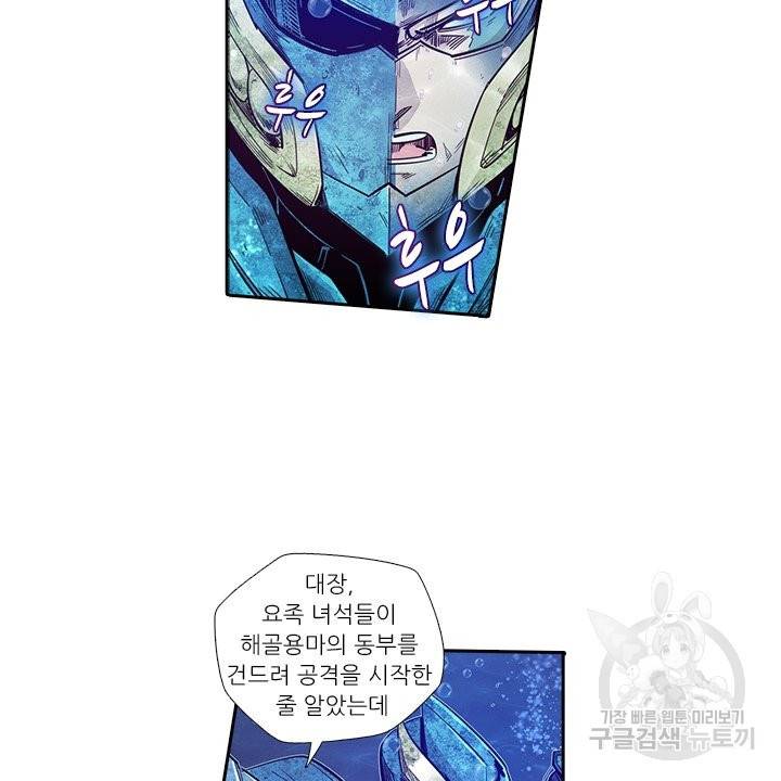 시어스톤:수련4만년 177화 27