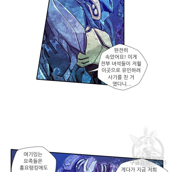 시어스톤:수련4만년 177화 28