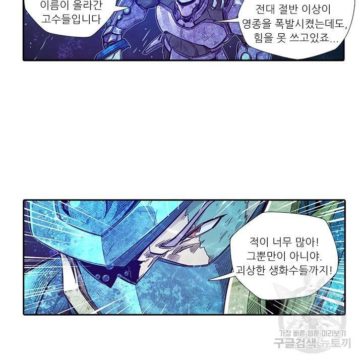 시어스톤:수련4만년 177화 29