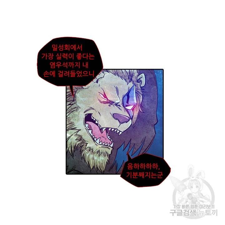 시어스톤:수련4만년 177화 30