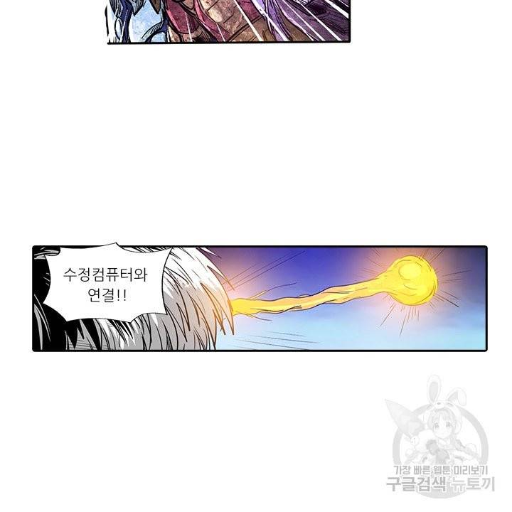 시어스톤:수련4만년 177화 37