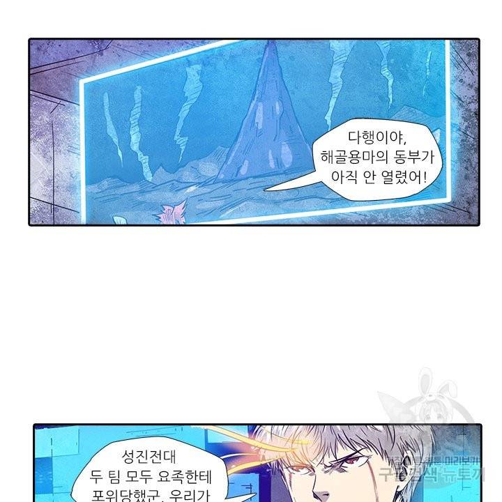 시어스톤:수련4만년 177화 38