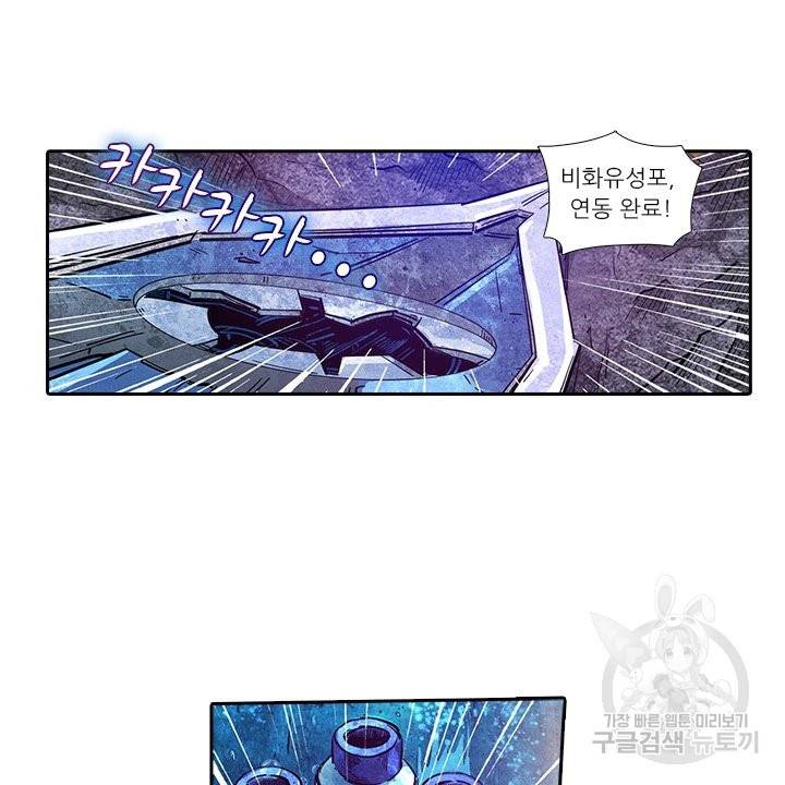 시어스톤:수련4만년 177화 40