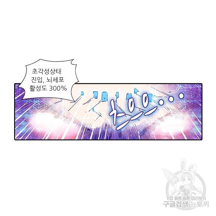 시어스톤:수련4만년 177화 43